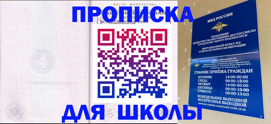 временная регистрация госуслуги в Строителе